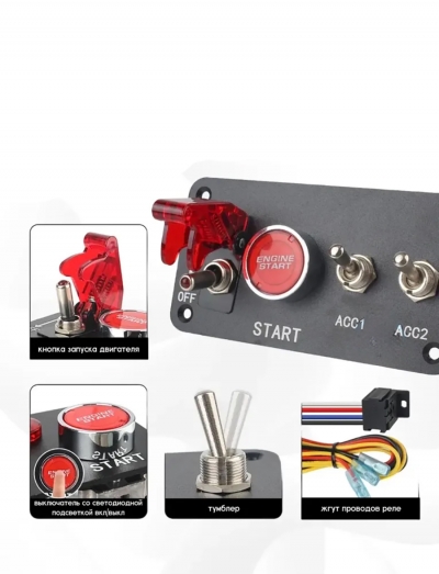 Панель зажигания IronKey L-5, 4 тумблера и кнопка запуска-1